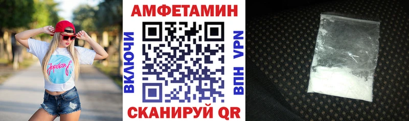 Амфетамин 97%  Нелидово 