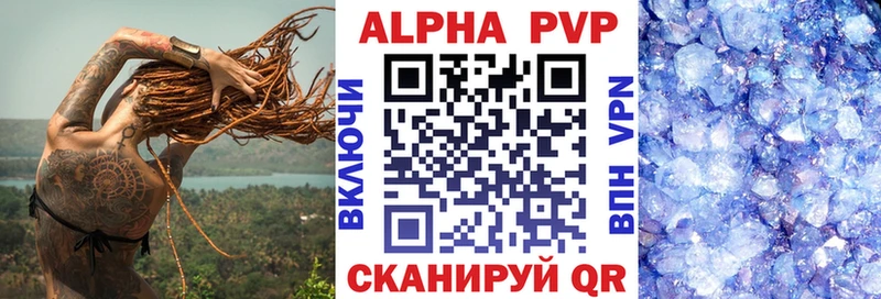 Alpha-PVP Crystall  Нелидово 