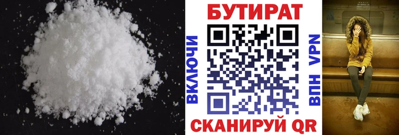 БУТИРАТ оксана  Нелидово 