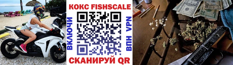 хочу Нелидово КОКАИН FishScale