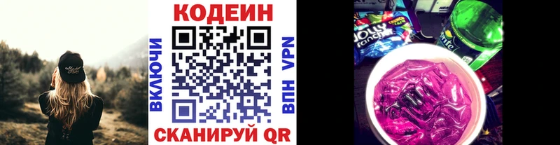KRAKEN tor  сколько стоит  Нелидово  Codein напиток Lean (лин) 