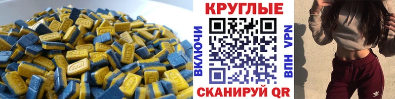 Ecstasy ешки Нелидово