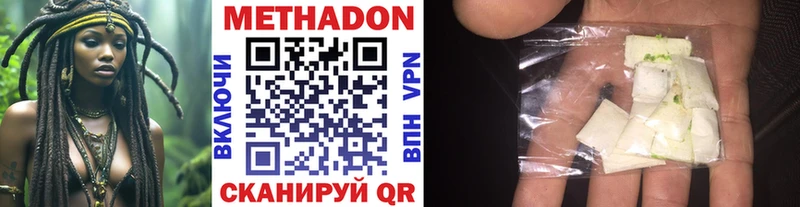 МЕТАДОН мёд  Нелидово 
