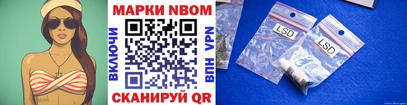 Марки N-bome 1,5мг  Нелидово 